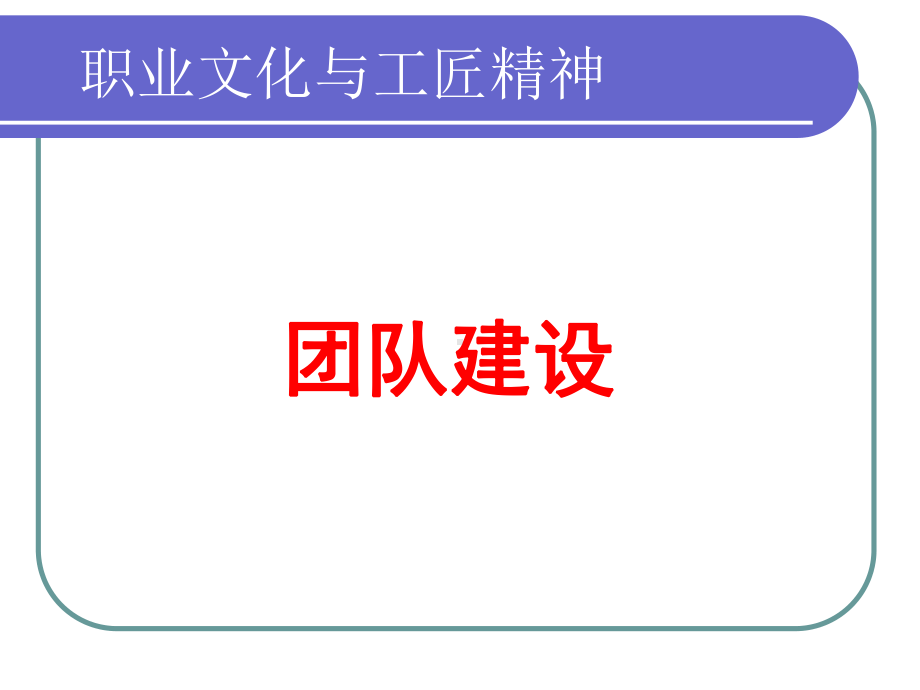 集中注意力课件.ppt_第1页