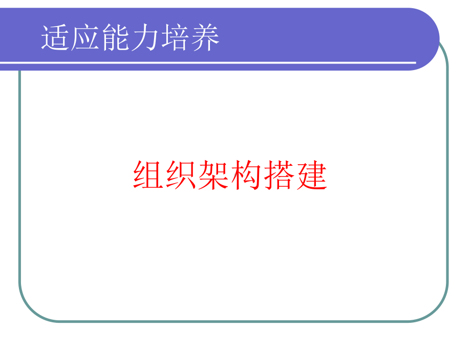 集中注意力课件.ppt_第2页