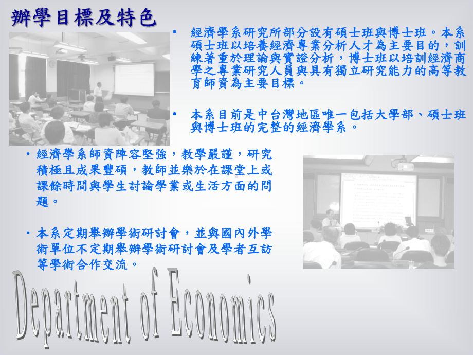 计量经济学等课件.ppt_第3页