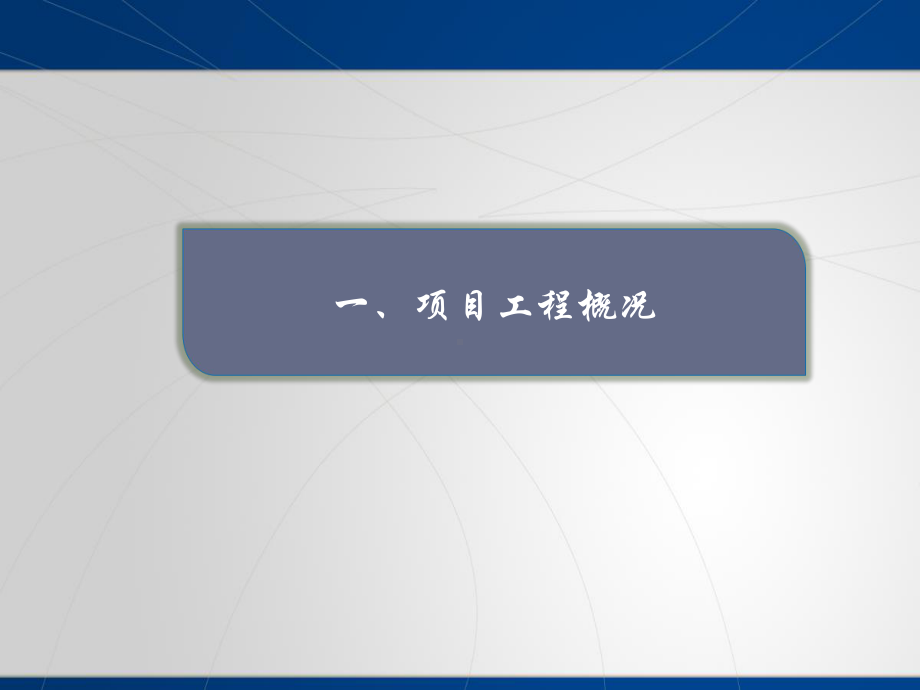 隧道施工质量控制课件.ppt_第3页