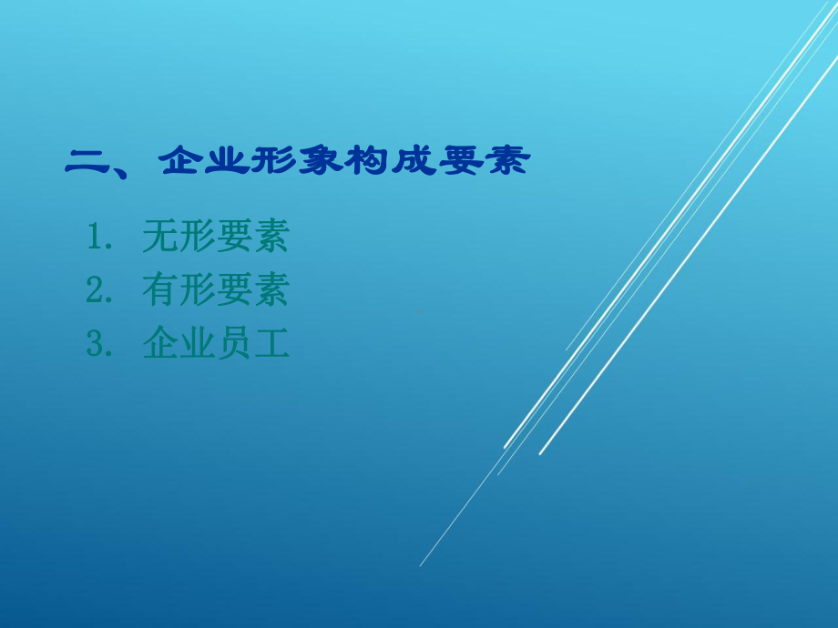 营销策划第十一章课件.ppt_第3页