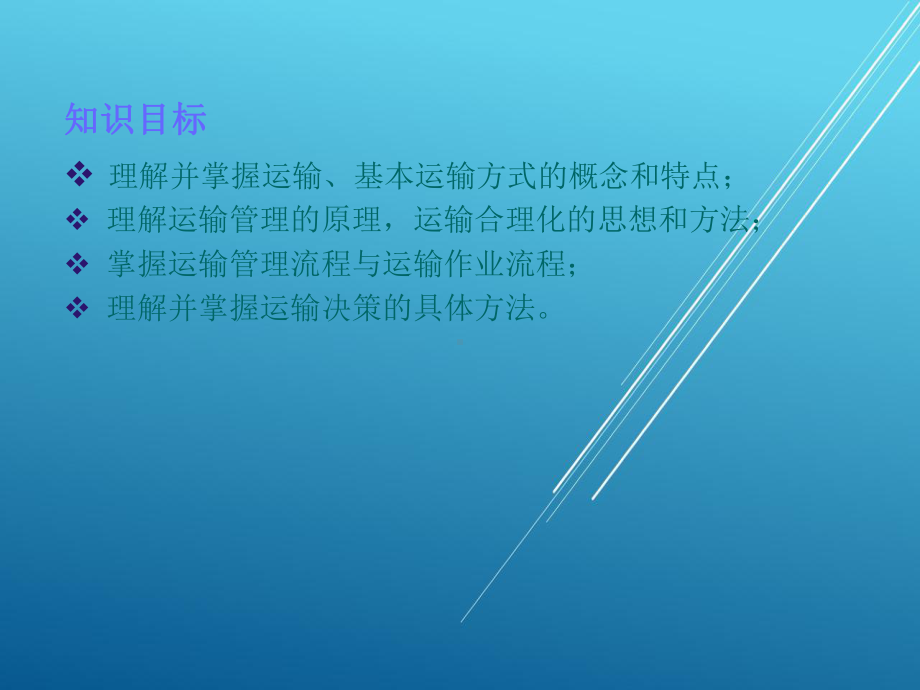 物流中心运作与管理第四章课件.ppt_第2页