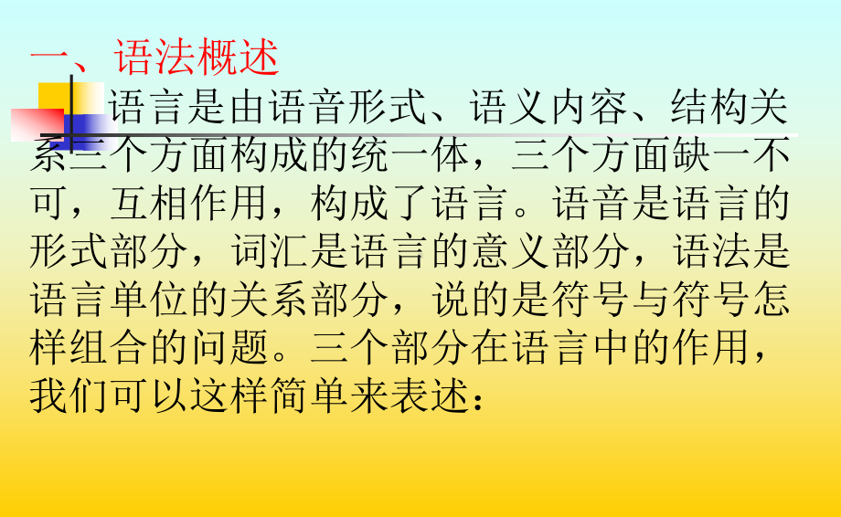 菲律宾华语讲座课件.ppt_第2页