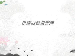 课件：培训.ppt