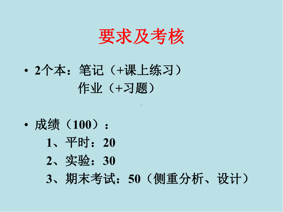 精密仪器设计19总结.ppt_第3页