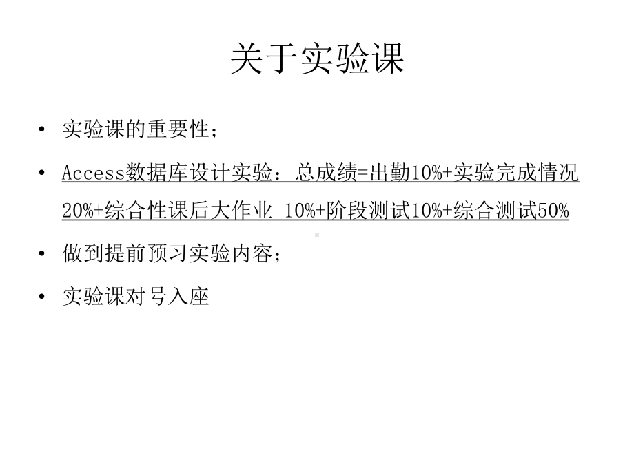 配套课件-access数据库设计.ppt_第3页