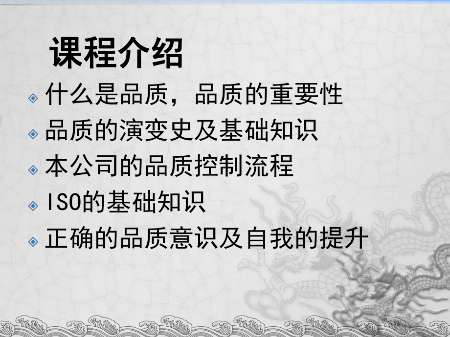 质量培训-品质意识培训讲座课件.ppt_第2页