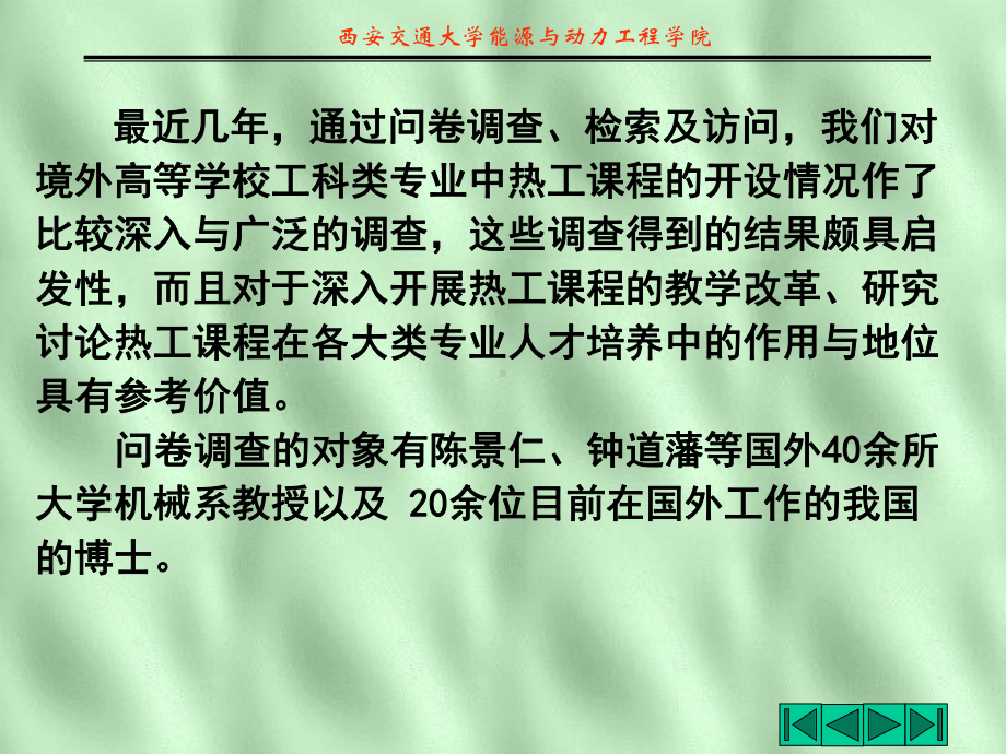 计算流体动力学引论课件.ppt_第3页