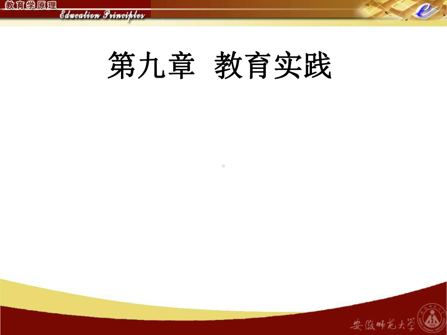 课程与教学实践二-方略知识管理系统课件.ppt_第2页