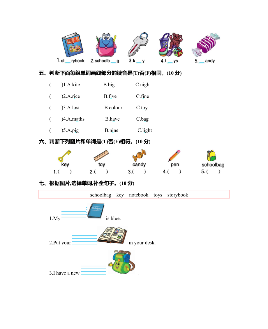 人教PEP版四年级英语上册第二单元测试卷及答案.docx_第2页