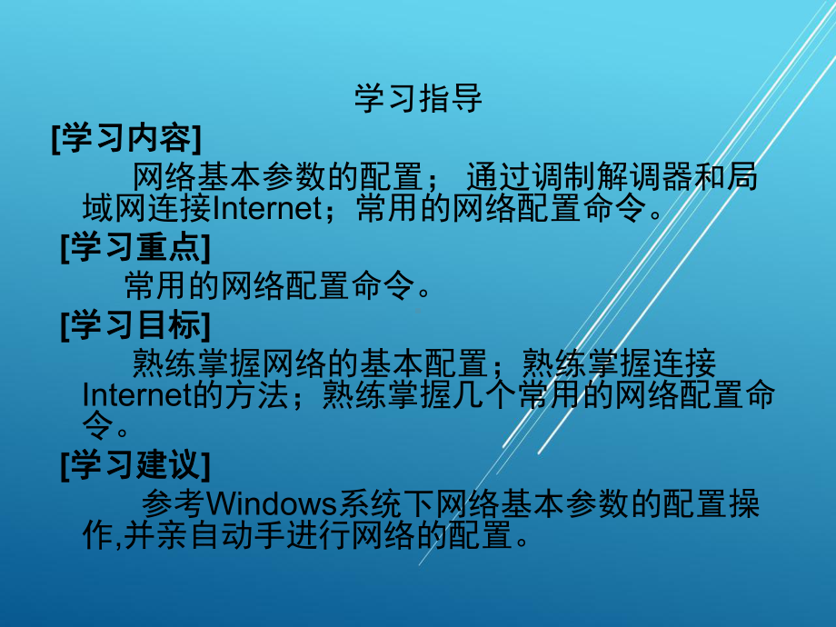 红旗LINUX案例教程第7章课件.ppt_第2页