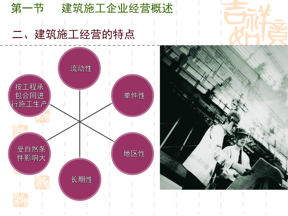 行业会计比较3章-施工企业会计课件.ppt_第3页