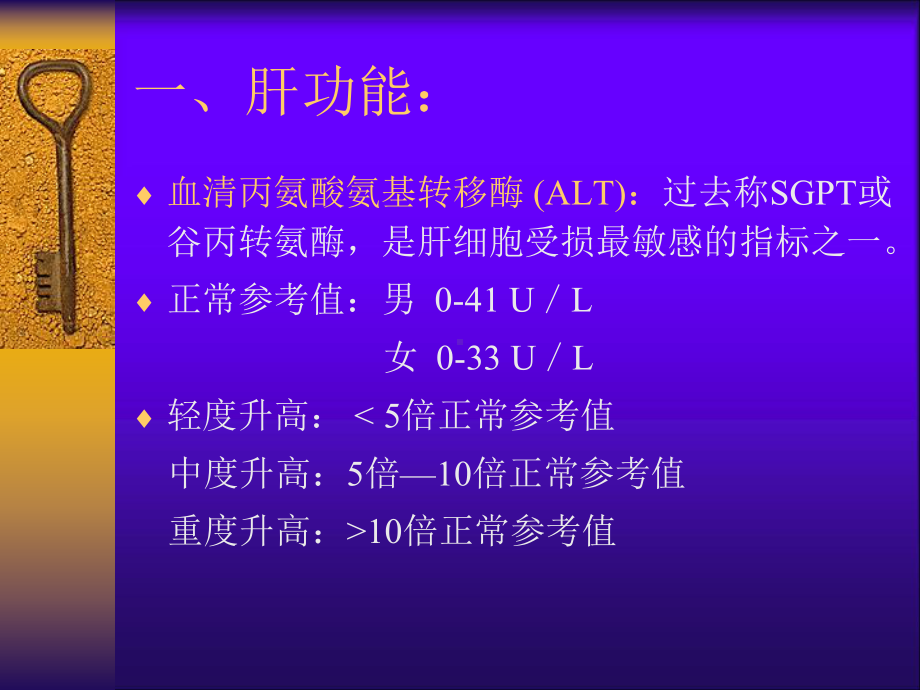 血液化验的课件.ppt_第3页