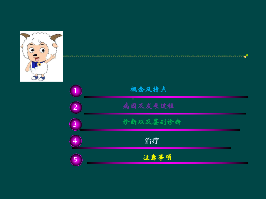 特发性脊柱侧弯课件.ppt_第2页