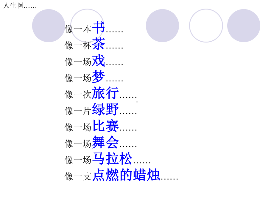 精华长大年夜心思学及青少年罕见题目课件.ppt_第2页