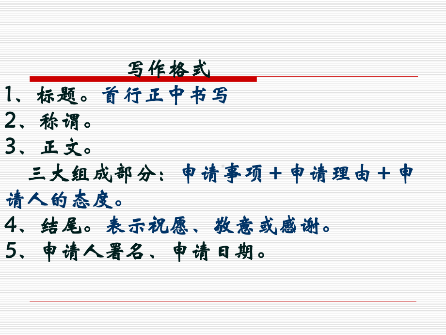 职业汉语第四讲课件.ppt_第3页