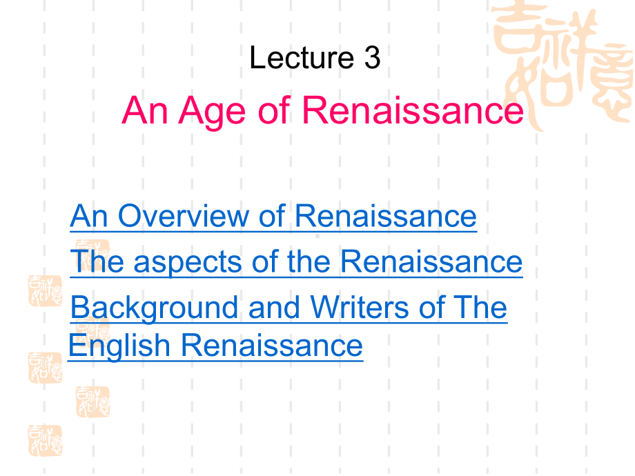 英国文学课件lecture-3-Renaissance.ppt_第1页