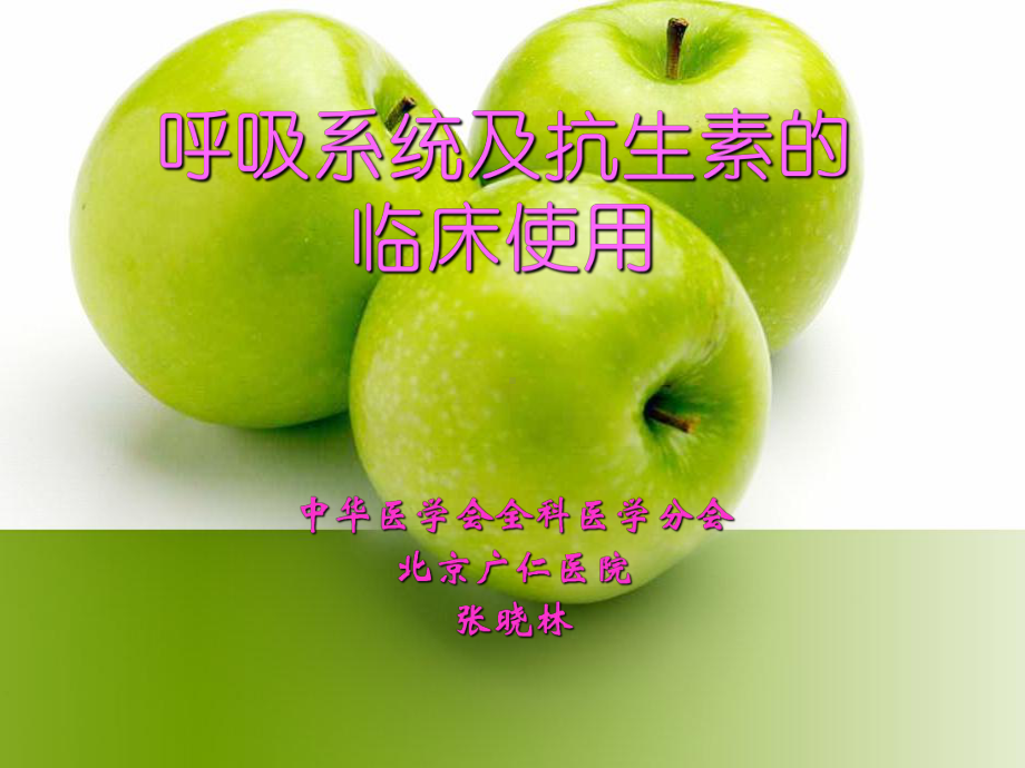 职业女性素质与形象课件.ppt_第1页