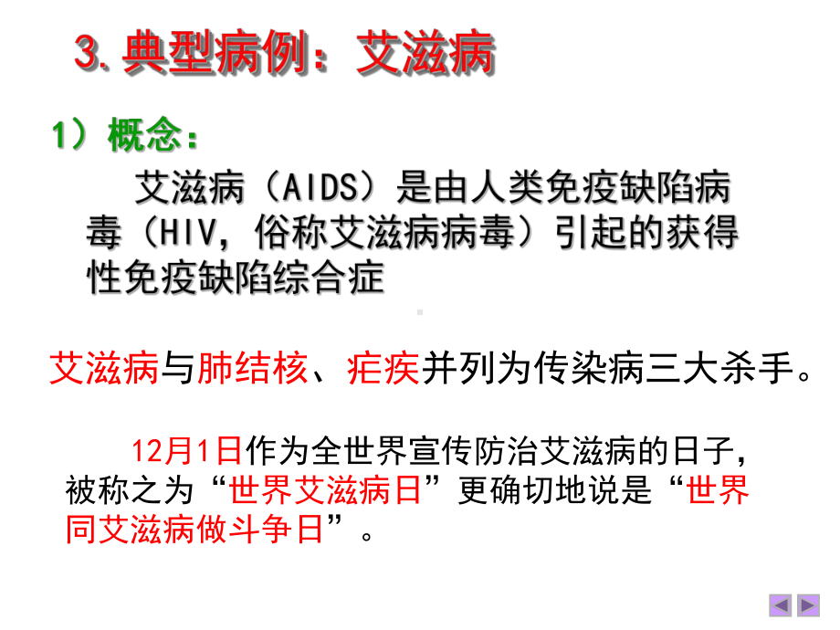 过敏反应类型课件.ppt_第3页