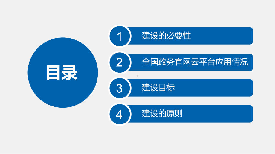 网站建设开发解决方案.ppt_第2页