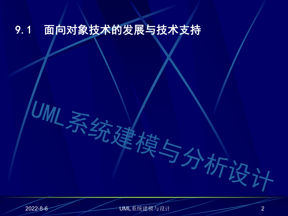 软件复用与构件接口技术课件.ppt_第2页