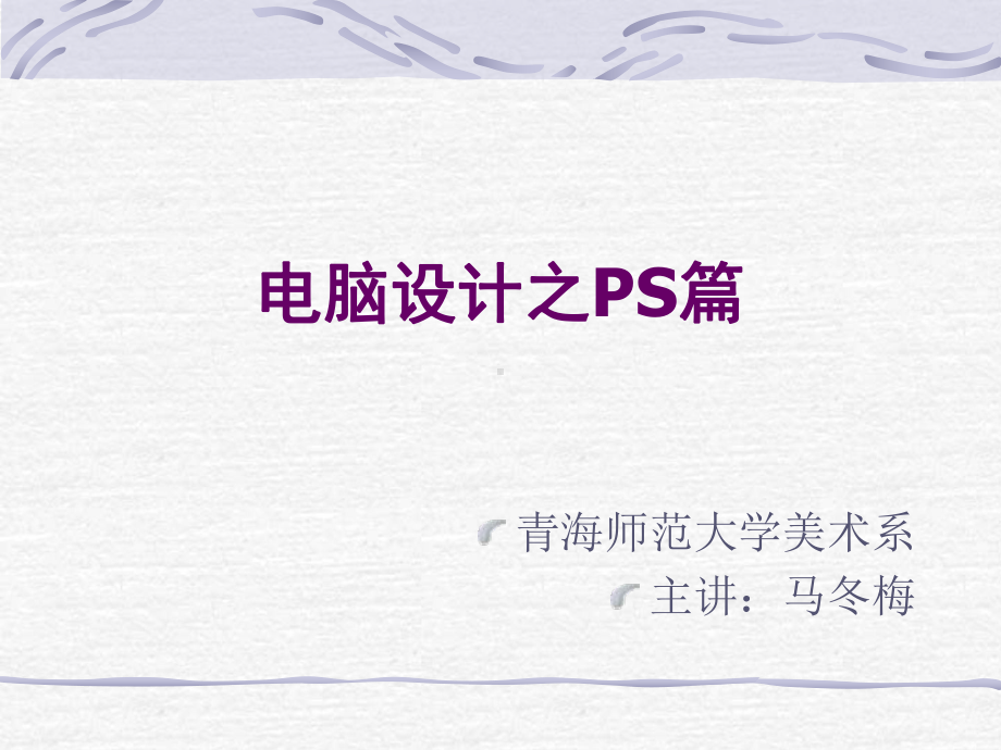 设计色彩-.ppt_第1页