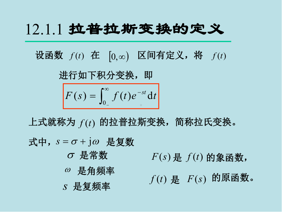 电路分析基础第12章课件.ppt_第3页