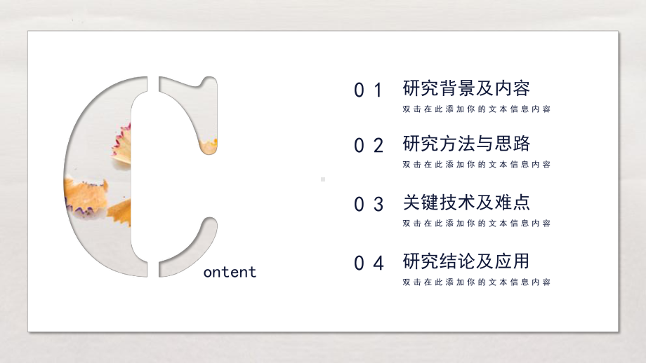 黄色创意通用开题报告毕业答辩PPT模板.pptx_第2页