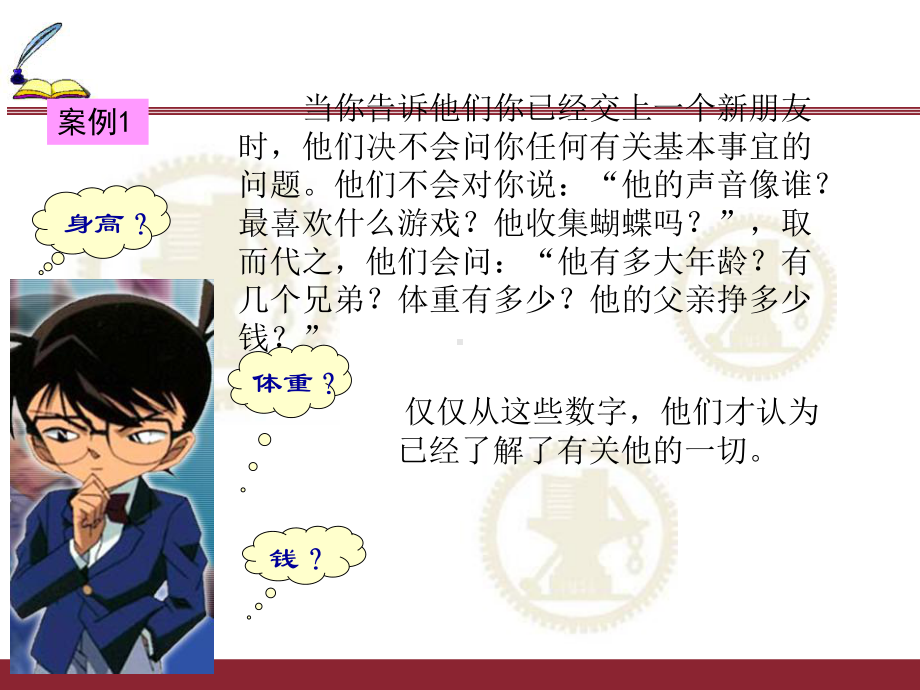 统计学全书ppt完整版课件整本书电子教案最全教学教程.ppt_第3页