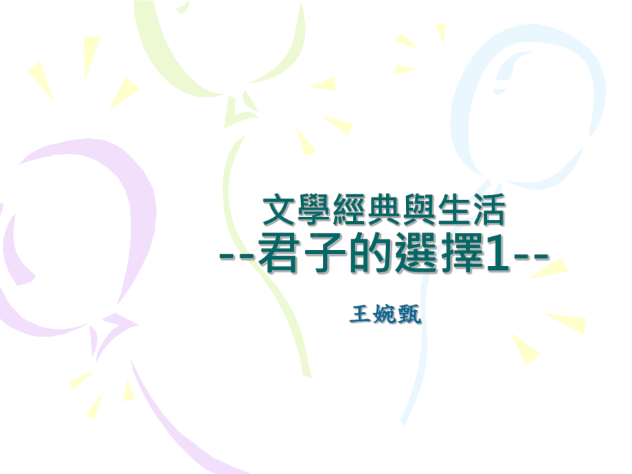 道德情境剧场课件.ppt_第1页