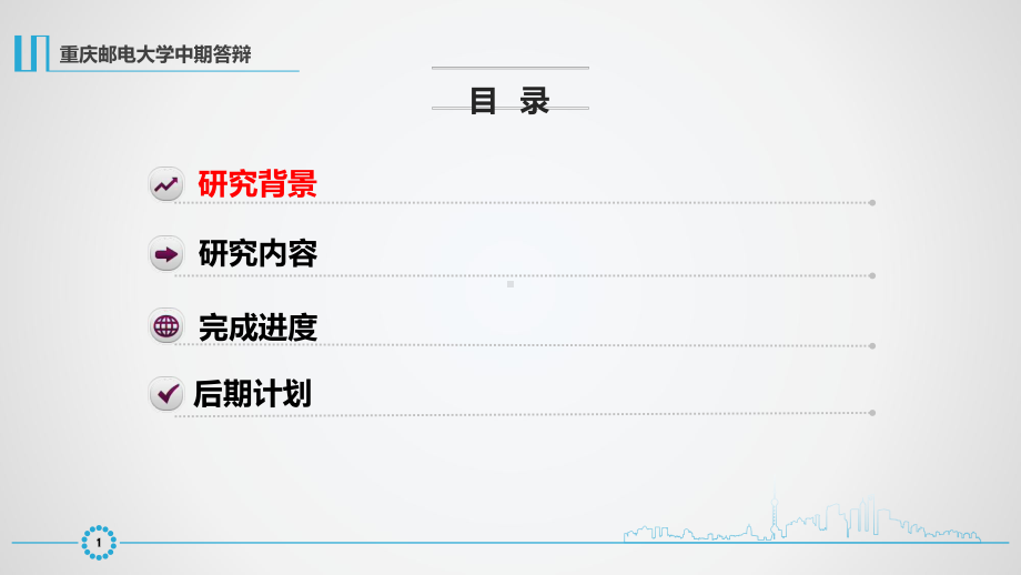 面向话题的用户行为动力学模型研究课件.ppt_第2页