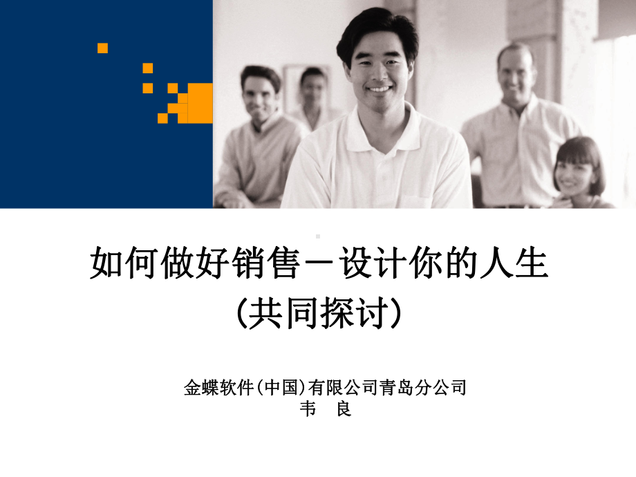 设计你的人生.ppt_第2页