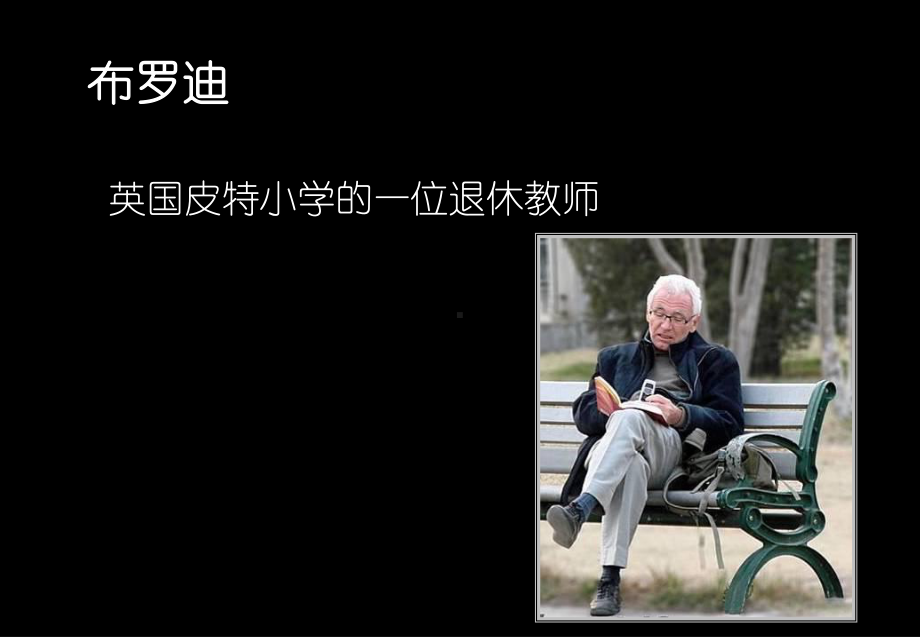 职业生涯规划课件(一).ppt_第3页