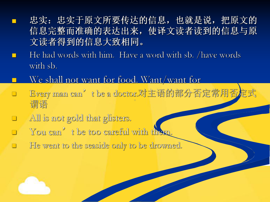 考研翻译中常见短语及英汉翻译的基本方法和技巧(共41张PPT)课件.pptx_第2页