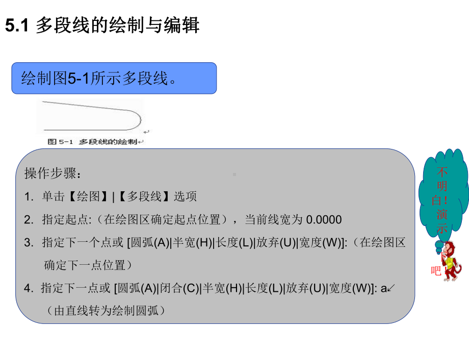 计算机辅助建筑设计第5章课件.ppt_第3页