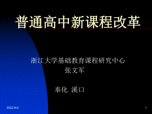 缺少自主创新和实践的机会-课件.ppt