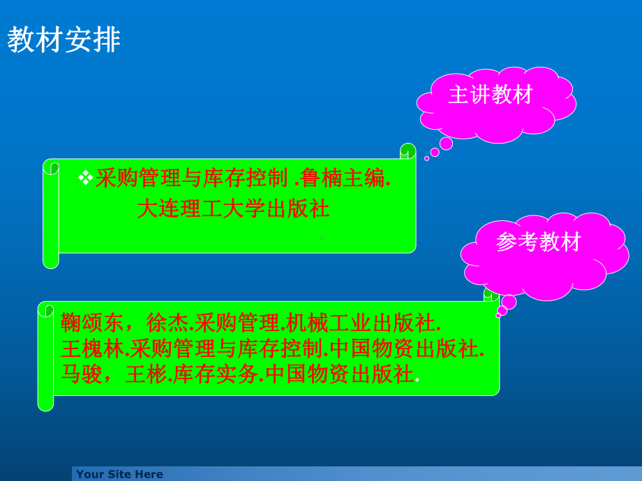 采购管理与库存控制五--供应商管理课件.ppt_第2页