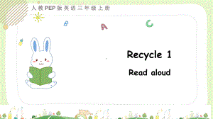 人教PEP版三年级英语上册Recycle1第一课时PPT课件.pptx