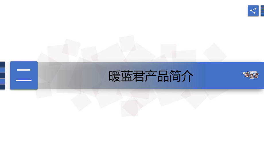 省、市级代理合作方案.pptx_第3页