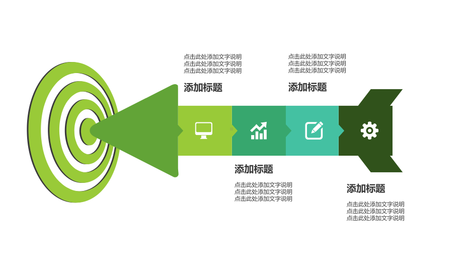 递进关系表格可视化图表集PPT模板.pptx_第2页