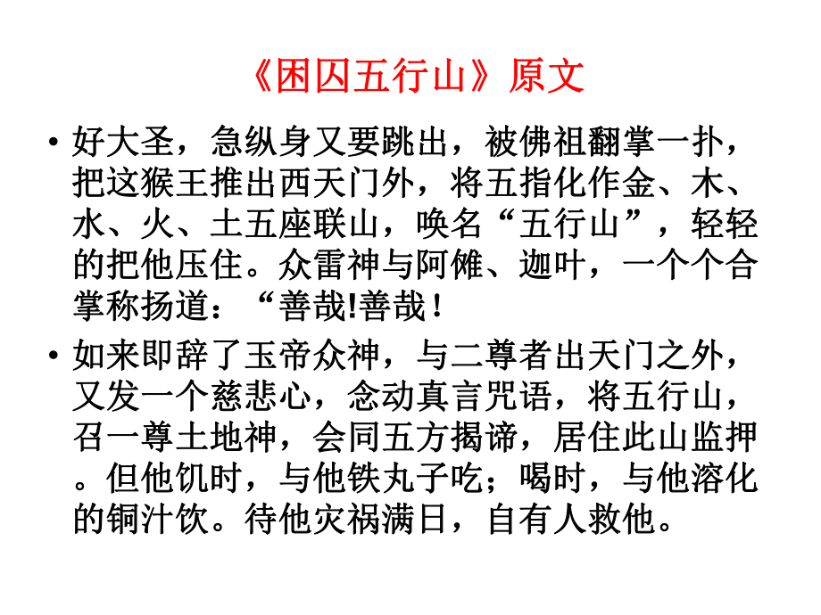 读写结合--从课文中学习景物描写全面版课件.ppt_第1页