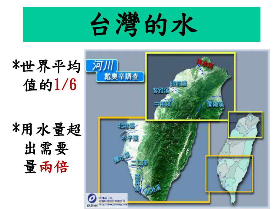 饮用水水质标准细菌性标准物理性标准化学性标准课件.ppt_第2页