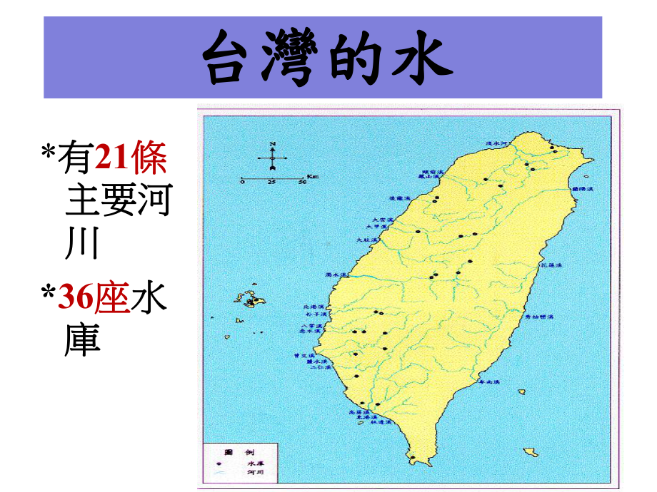 饮用水水质标准细菌性标准物理性标准化学性标准课件.ppt_第3页