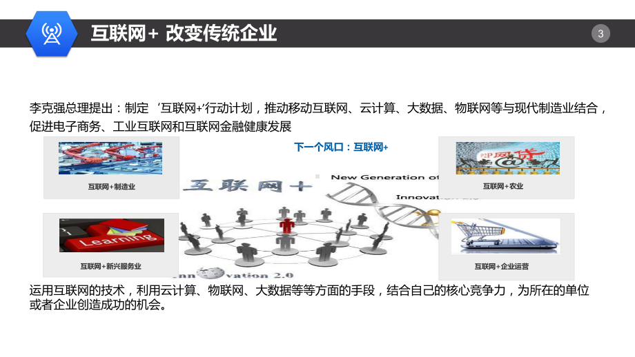 长沙银行机房无忧解决方案.pptx_第3页