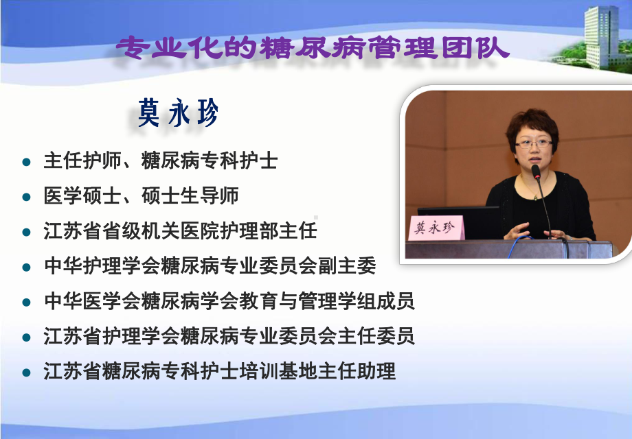 配备3种15克碳水化合物在非内分泌科-老年2型糖尿病低血糖管理中应用课件.ppt_第3页