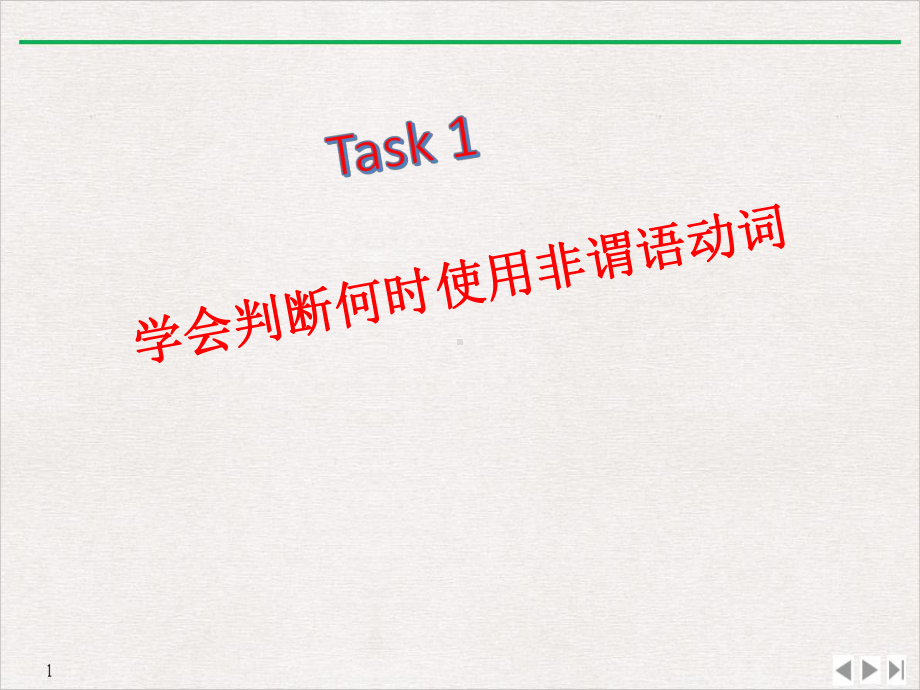 非谓语动词PPT幻灯片课件.pptx_第2页