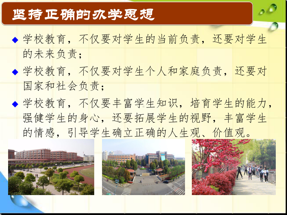 自主学习型课堂教学设计内容框架.ppt_第2页