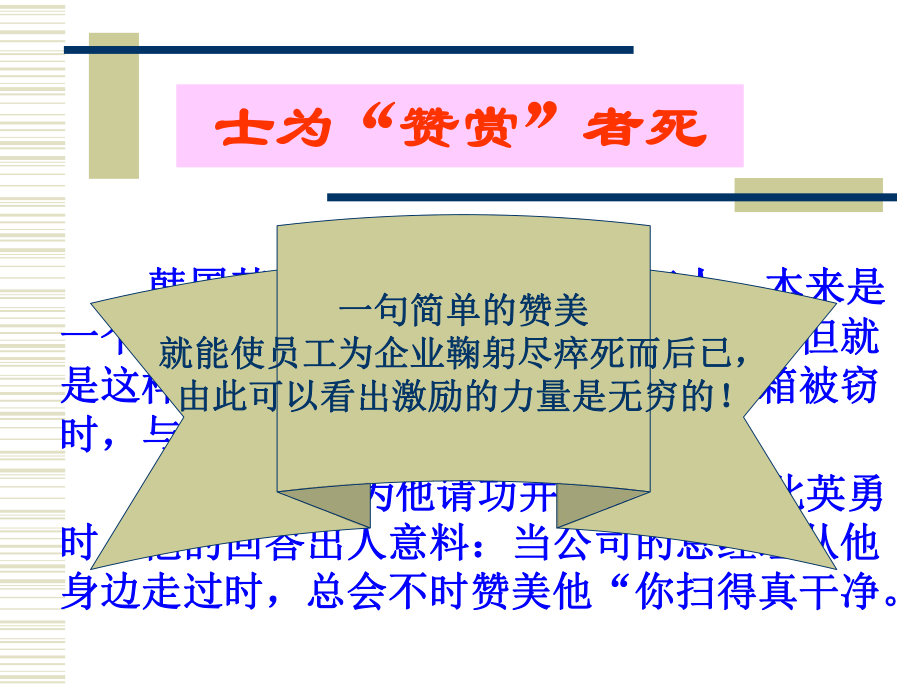 管理学第12章-激励课件.ppt_第3页