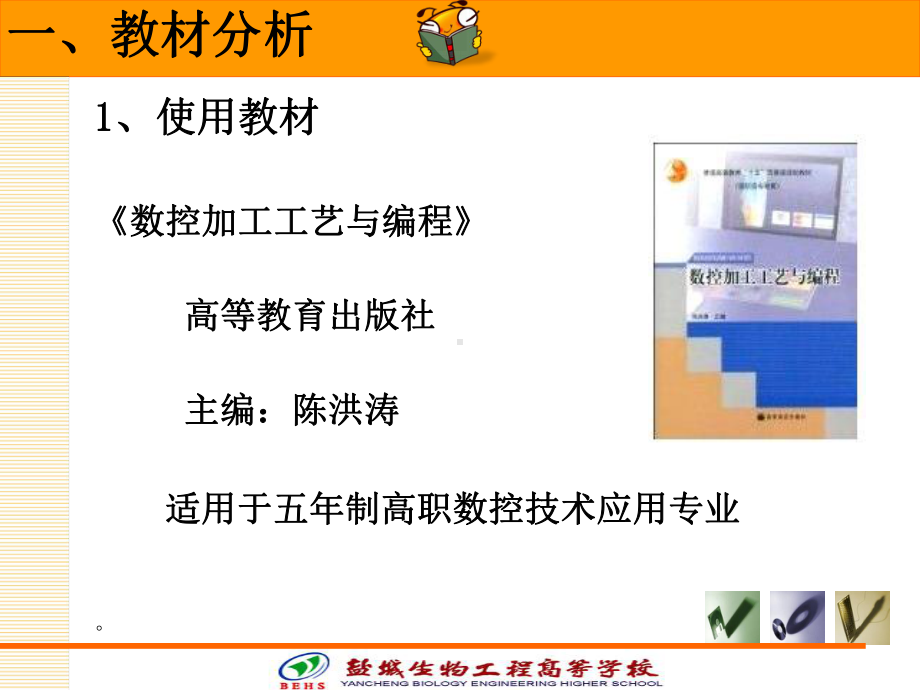 课题编制子程序及有关构建策略课件.ppt_第3页