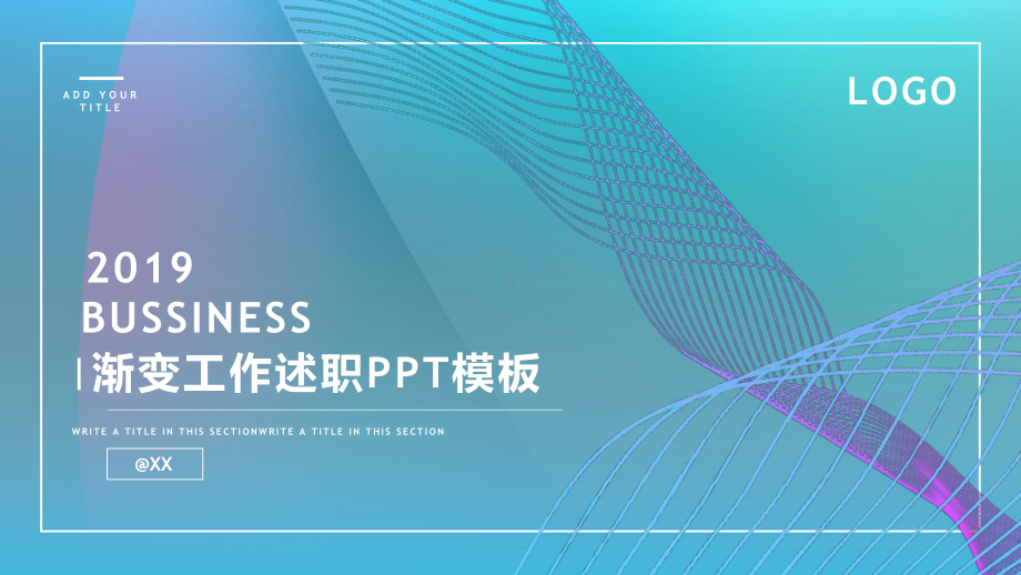 简约渐变色活动策划模板.pptx_第1页